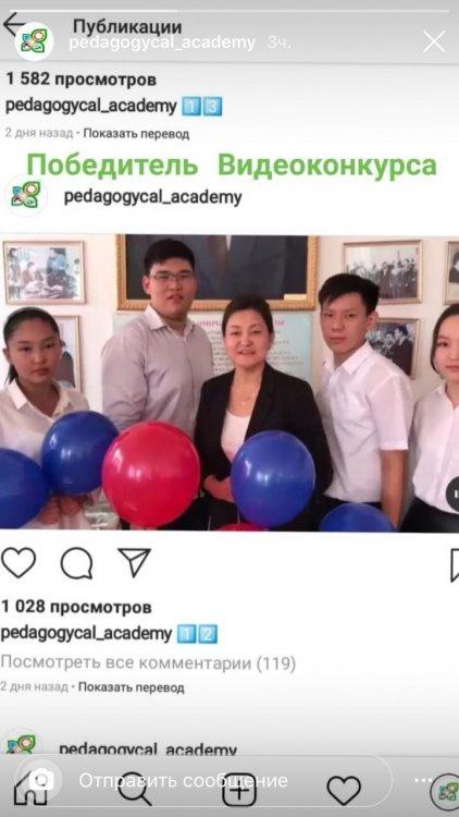 Мұғалімдер жетістіктері