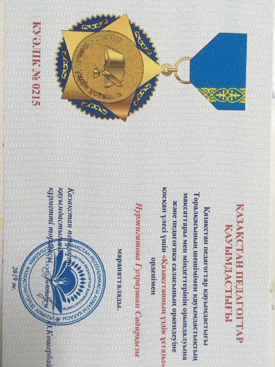 "Үздік ұстаз - 2019" республикалық байқауының жеңімпазы