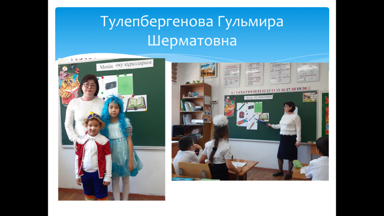 Қазақ тілі мен әдебиеті  (орыс сыныптарында) кафедрасы
