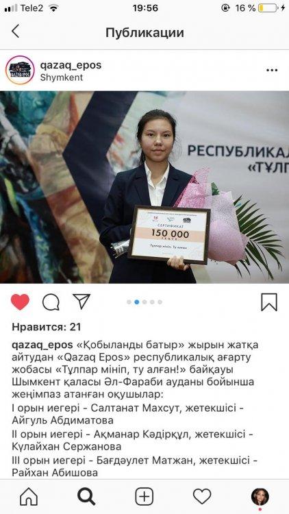 "Қобыланды батыр" жырын жатқа айтудан "Qazaq Epos" республикалық ағарту жобасы.