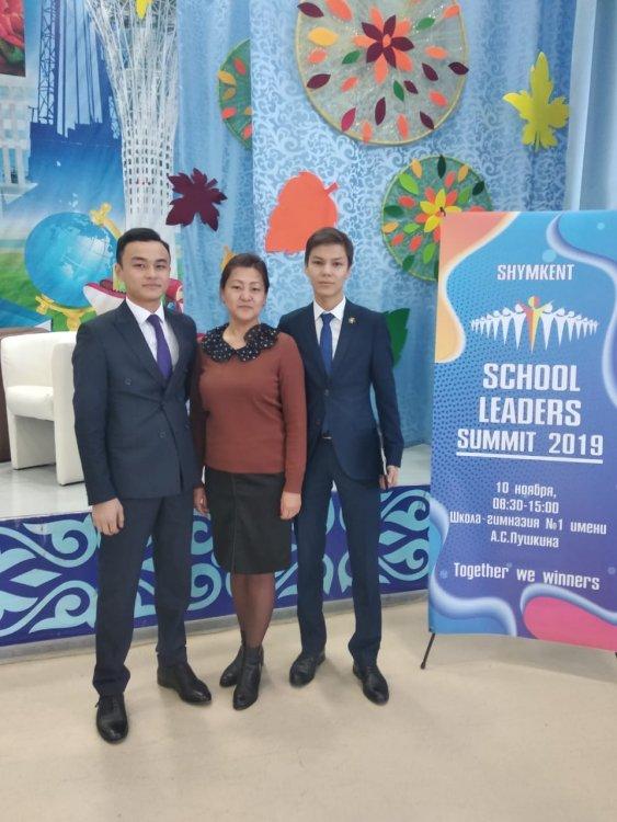 "School Leaders Summit"  форумы