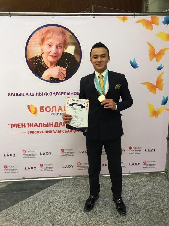 "Мен жалындап өтемін..." 1 Республикалық байқауы жеңімпазы