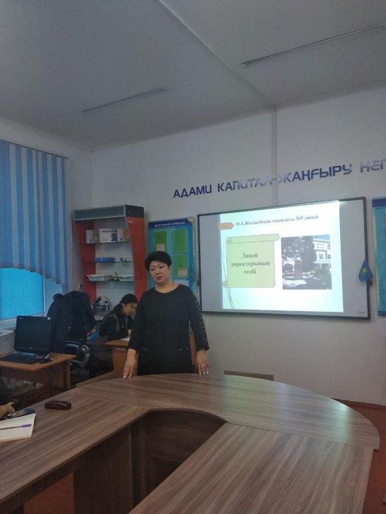 Қамқоршылық кеңес отырысында лицей директорының жылдық есебі