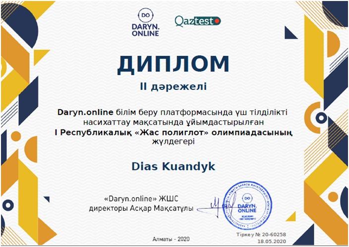 "Жас полиглот" Дарын.онлайн  олимпиада