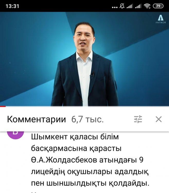 "Адалдық сағаты" республикалық акция