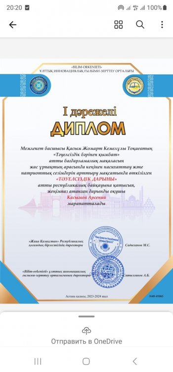 Мақтаныштарымыз!