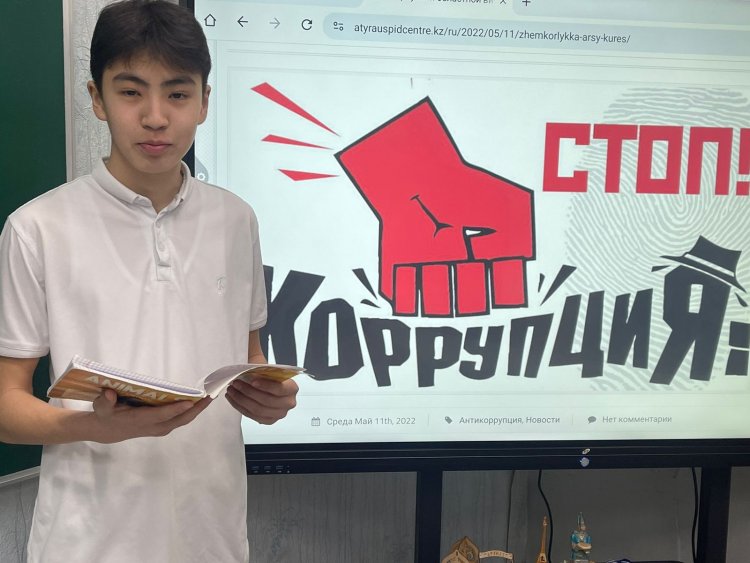 "Сыбайлас жемқорлыққа қарсы мәдениетті қалыптастыру"