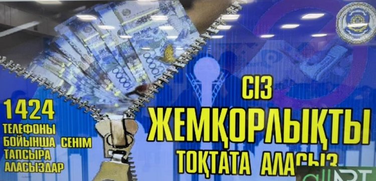 ЕҢБЕГІ АДАЛ ЖАС ӨРЕН ЖОБАСЫ