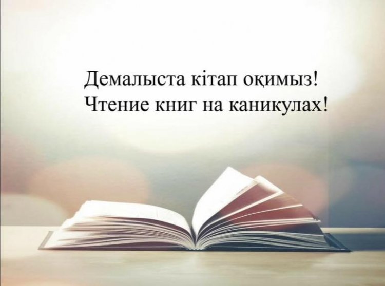 “БАЛАЛАР КІТАПХАНАСЫ” ЖОБАСЫ