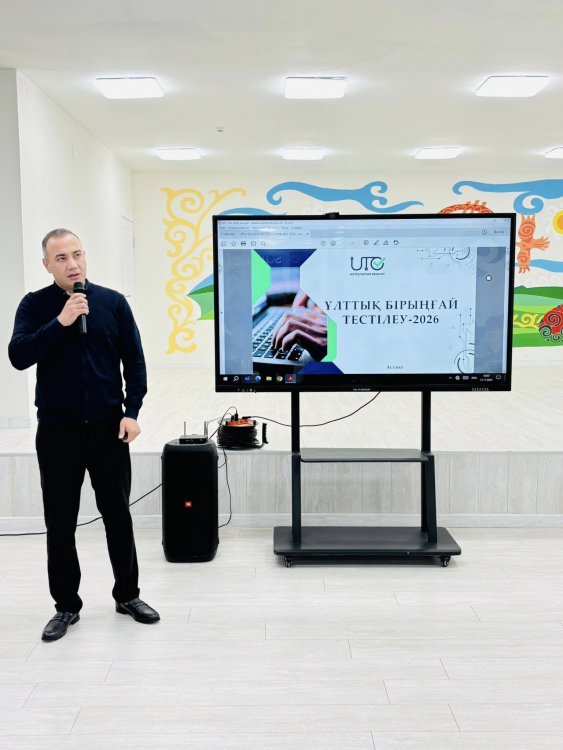 ҰЛТТЫҚ БІРЫҢҒАЙ ТЕСТІЛЕУ ЕРЕКШЕЛІКТЕРІ МЕН ЖАҢА ТАЛАПТАРЫ