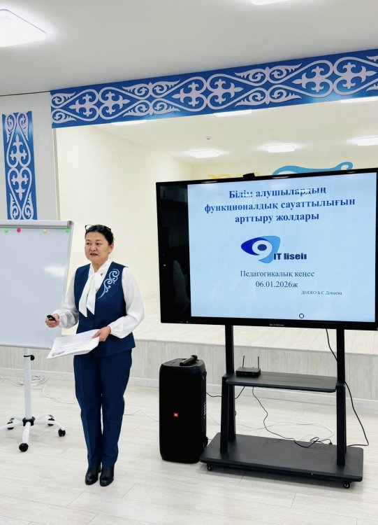 ПЕДАГОГИКАЛЫҚ КЕҢЕС